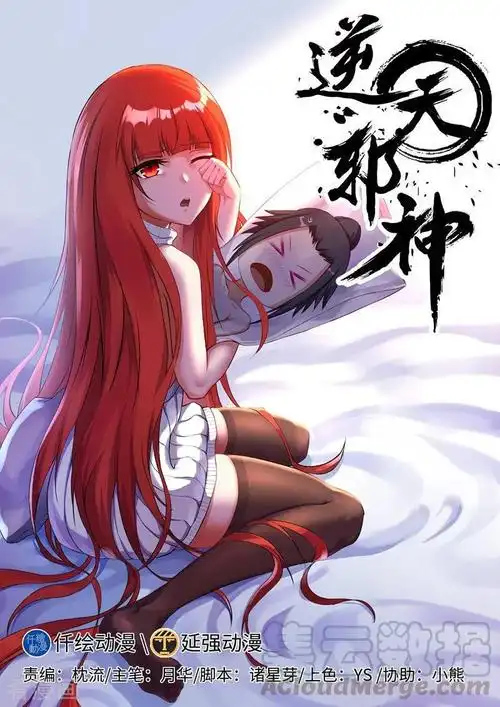 综艺节目